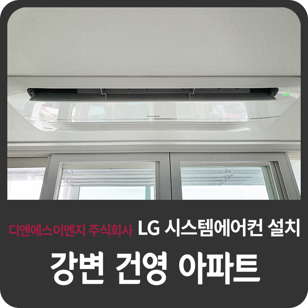 (주)건영이엔지 이미지