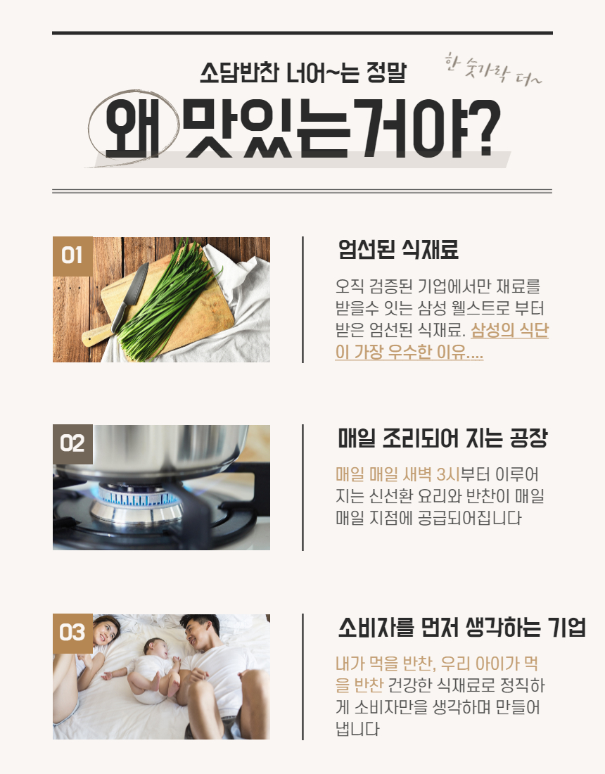 반찬마켓 이미지