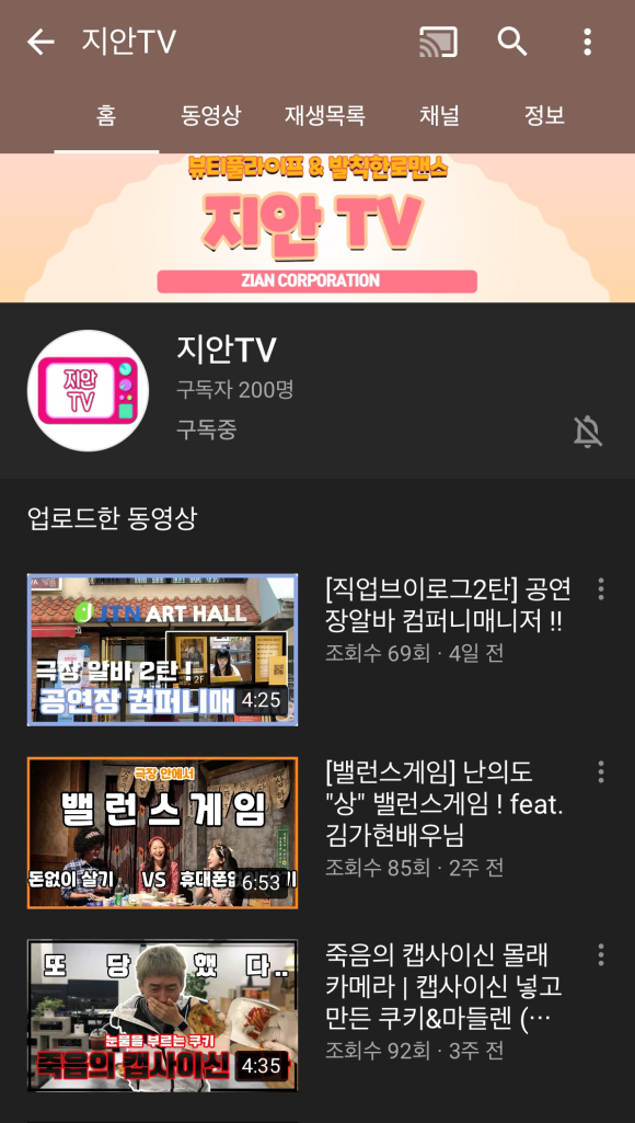 지안컴퍼니 이미지