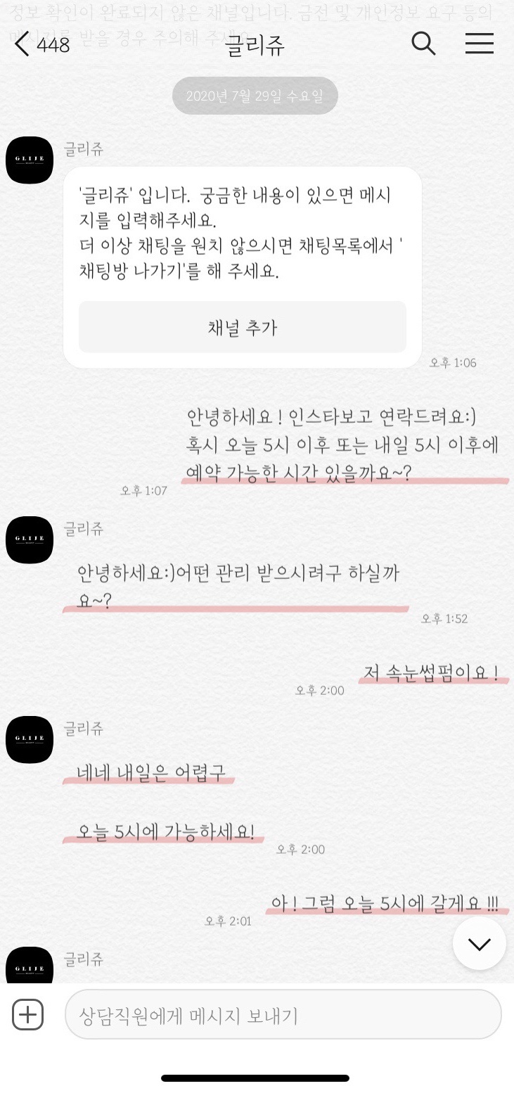 글리쥬 이미지
