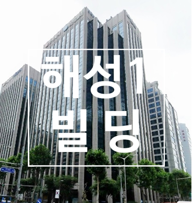 해성건축 이미지