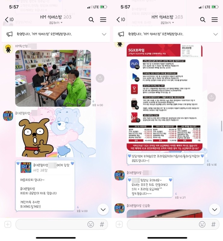에이치엠모바일 이미지