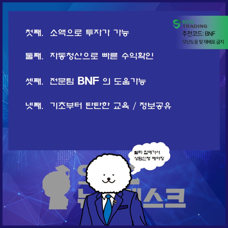 자연트레이딩 이미지