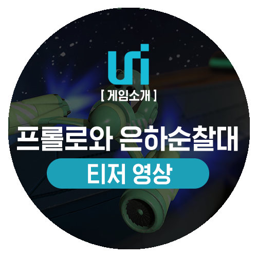 유니콘텐츠 주식회사 이미지