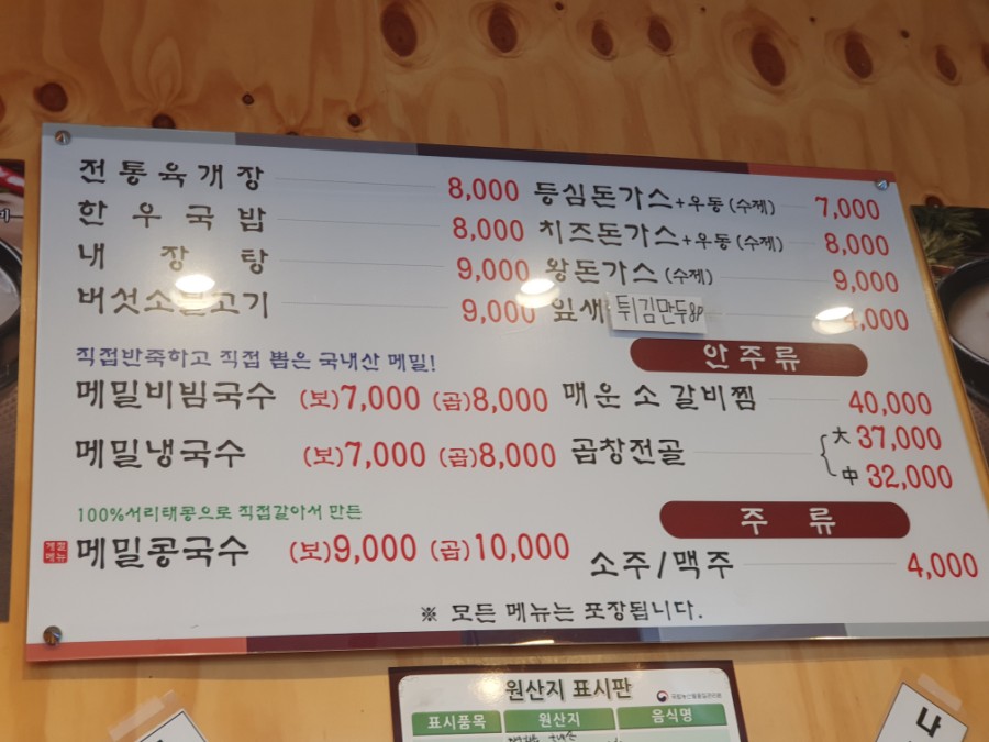 수라면가 이미지