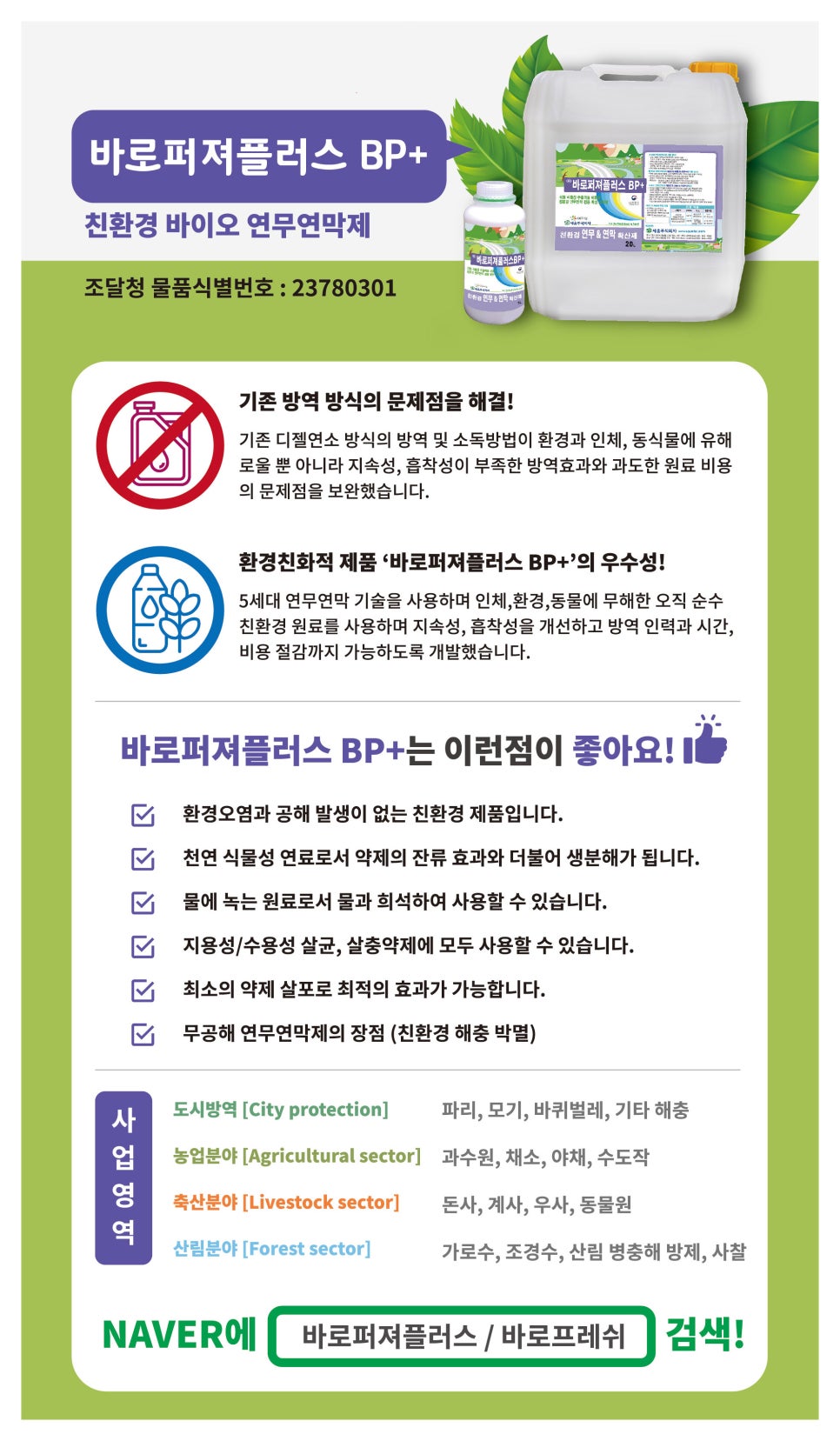 프레시플러스 주식회사 이미지