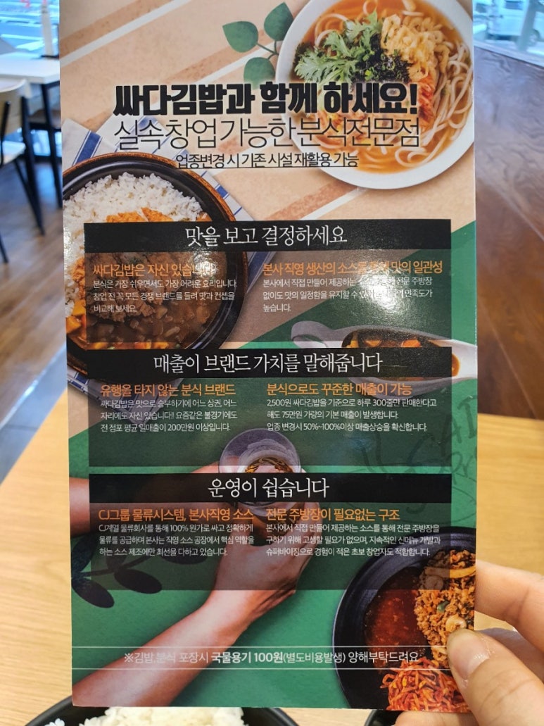 싸다김밥언주역점 이미지