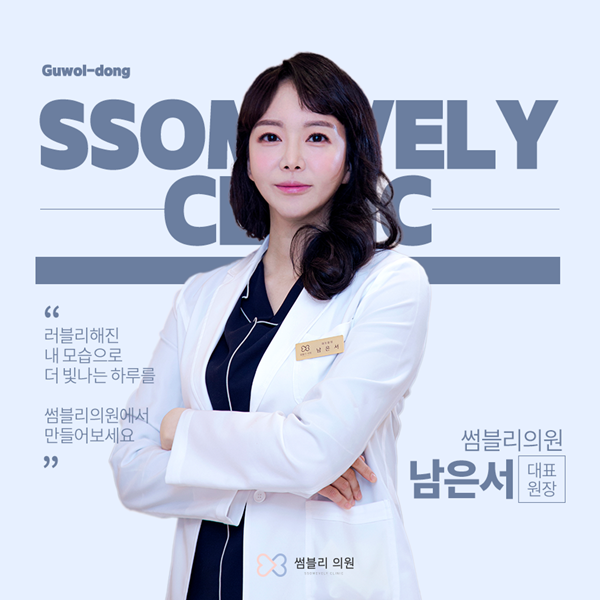 썸블리의원 이미지
