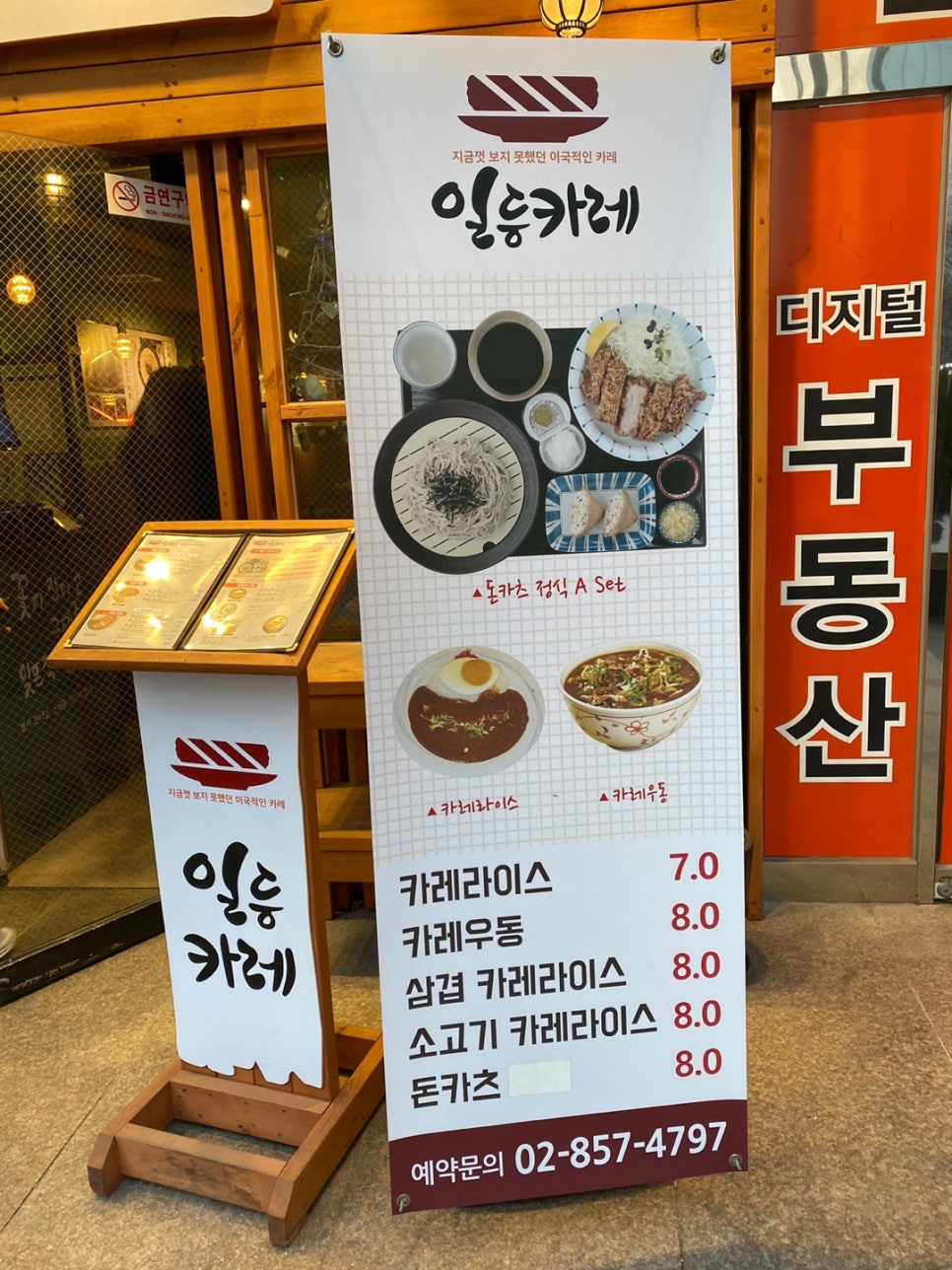 일등카레 이미지
