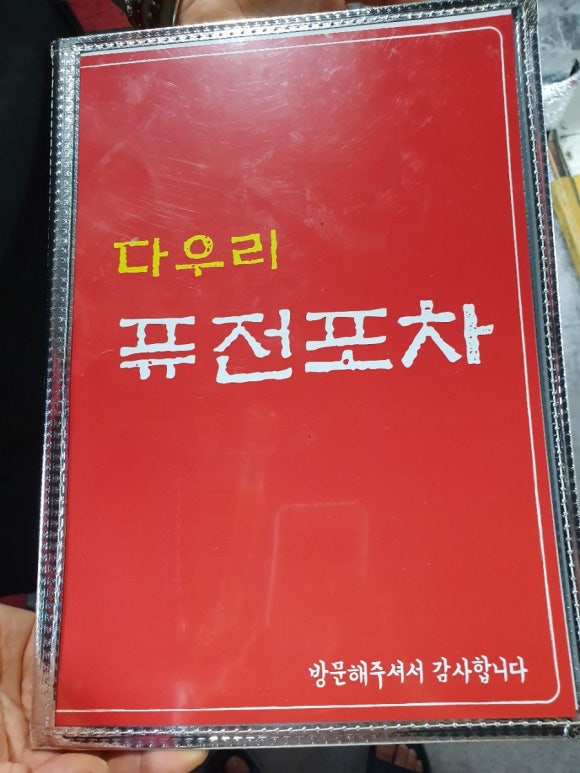 점심뷔페저녁포차 이미지