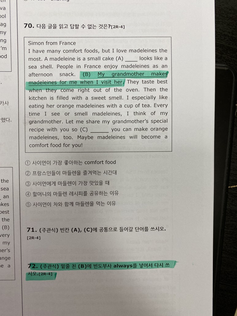 청량중학교 이미지