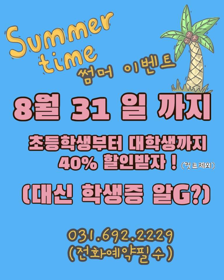 오즈미용실 이미지