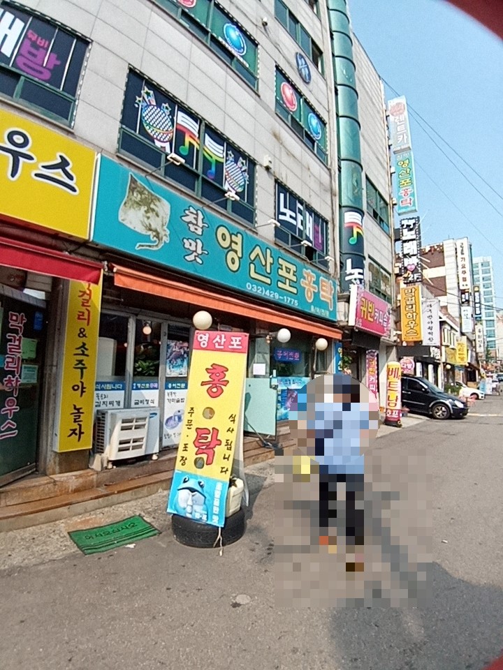 참맛영산포홍탁 이미지