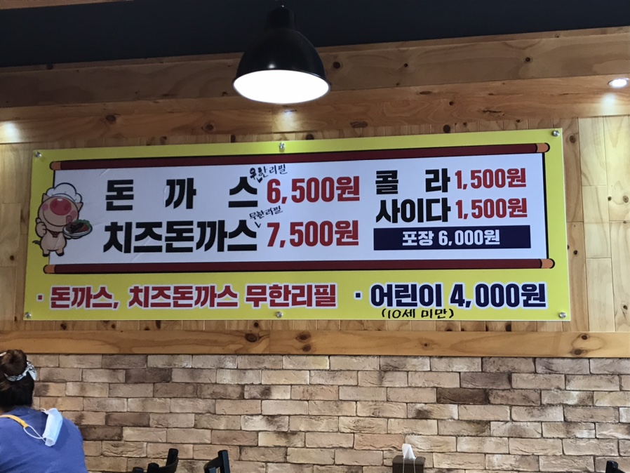 캡왕돈까스 이미지