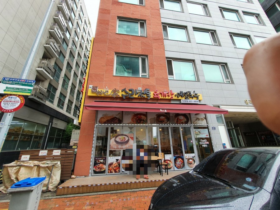수라면가 이미지