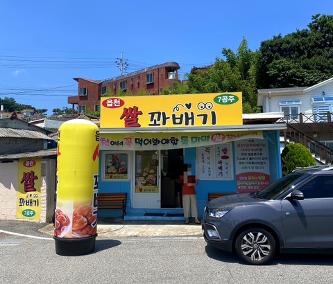7공주쌀꽈배기 이미지