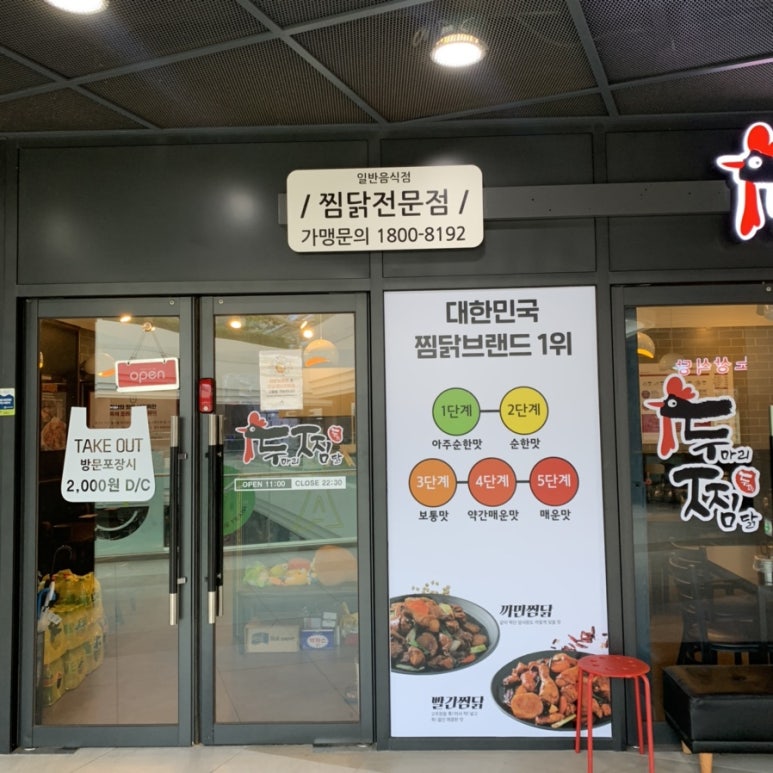 두찜광명역점 이미지