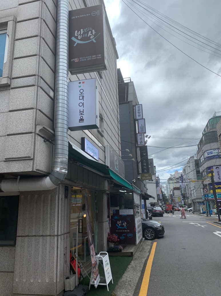 오마이보울OHMYBOWL 이미지