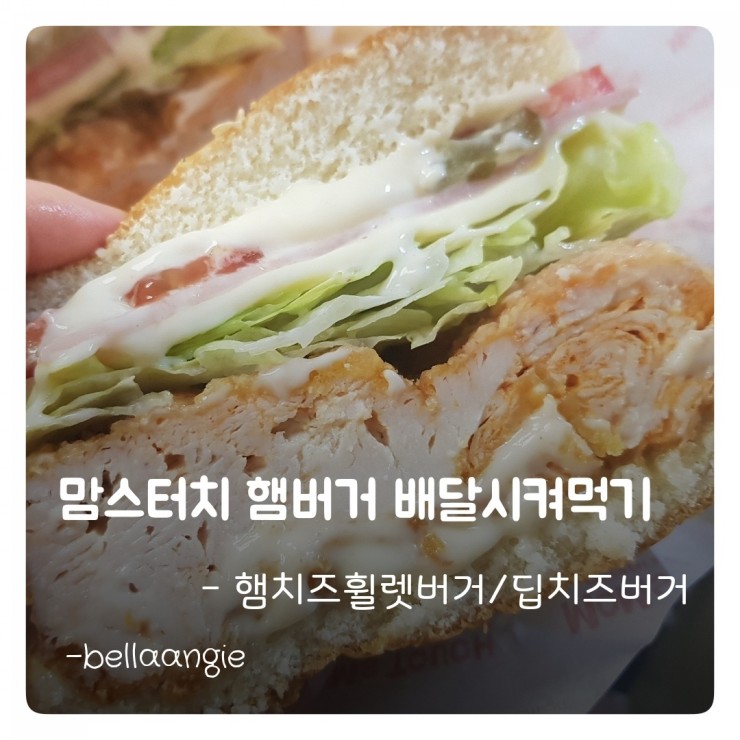 맘스터치 수지상현점 이미지