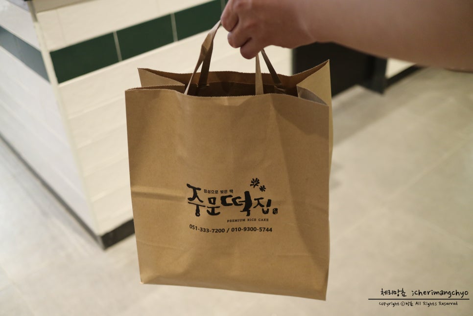 광천떡집 이미지