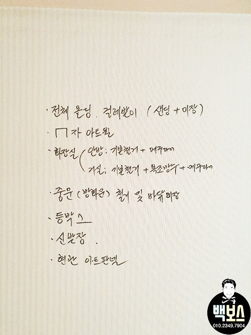 푸른인테리어철거 이미지