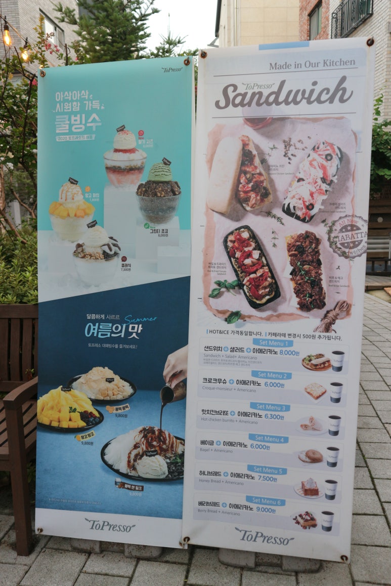 토프레소 광교숲속마을점 이미지