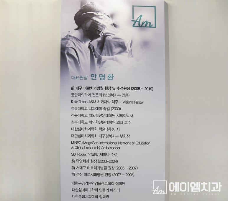 에이엠치과 이미지