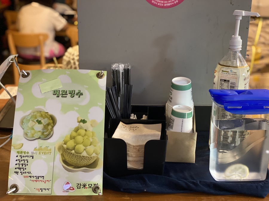 감미모찌 이미지