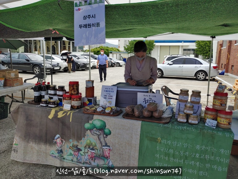 두레원식품 이미지