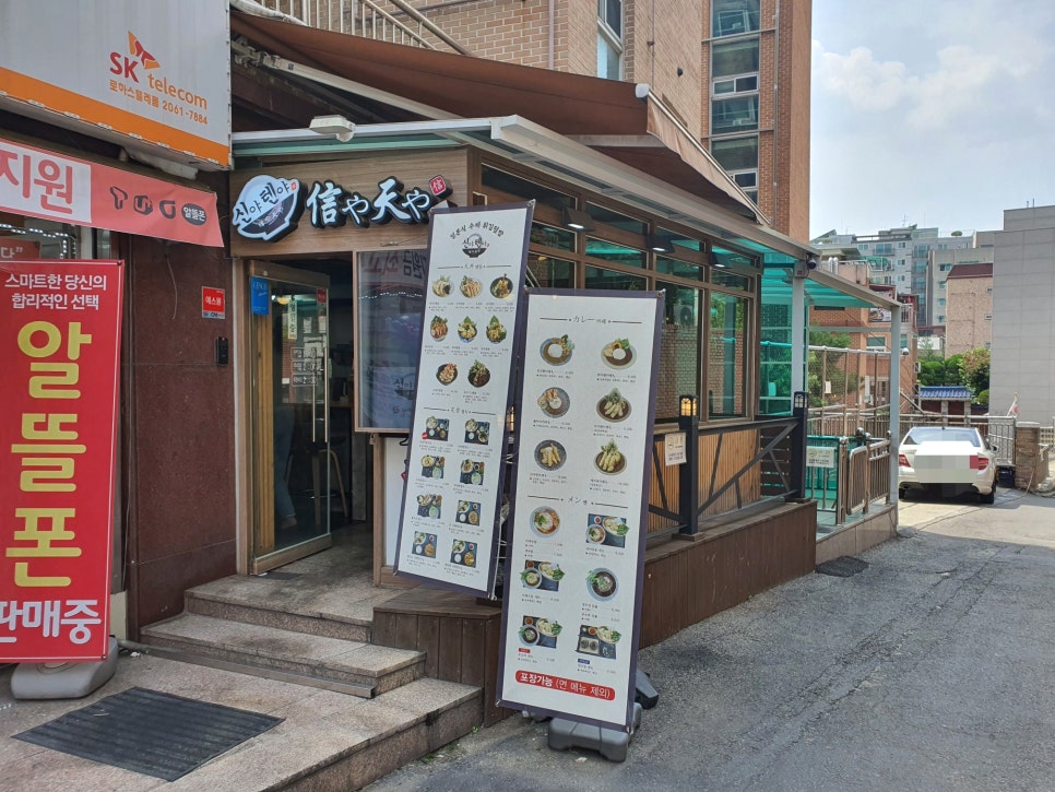 신야텐야등촌역점 이미지