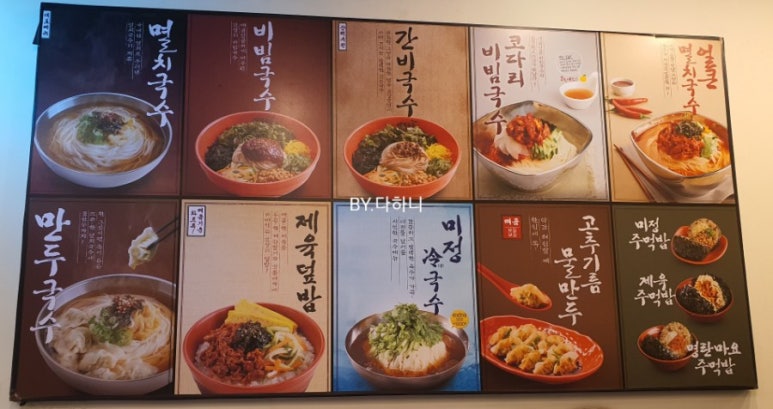 구로디지털역점미정국수0410 이미지