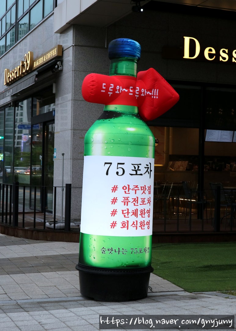 75포차 이미지
