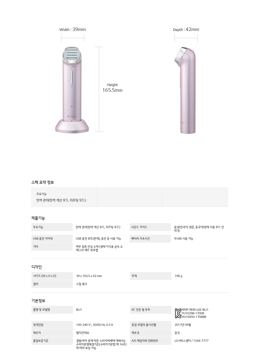 LG토탈 이미지