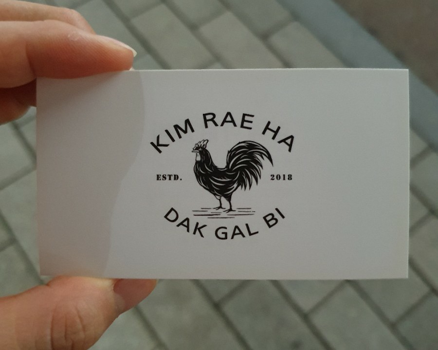 김래하닭갈비 이미지