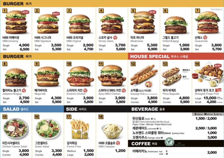 노브랜드버거 이미지