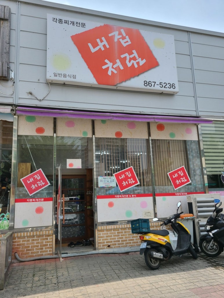 내집처럼 이미지
