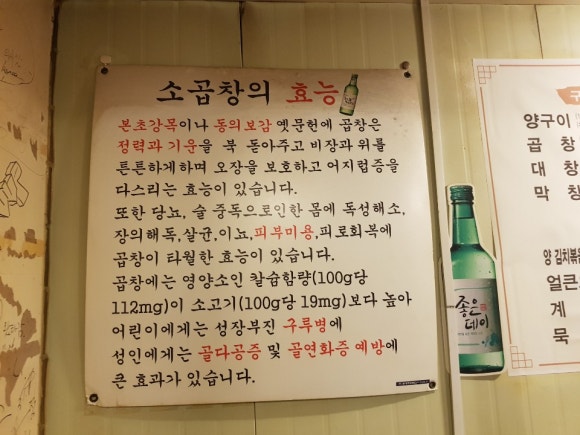 황소양곱창 이미지