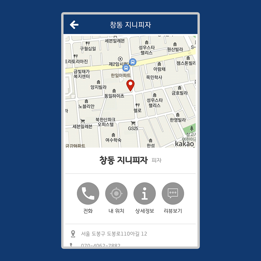 알에서닭까지식당 이미지