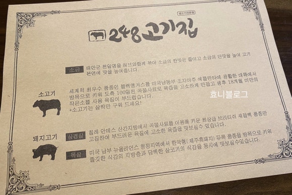 248고기집[모란점] 이미지