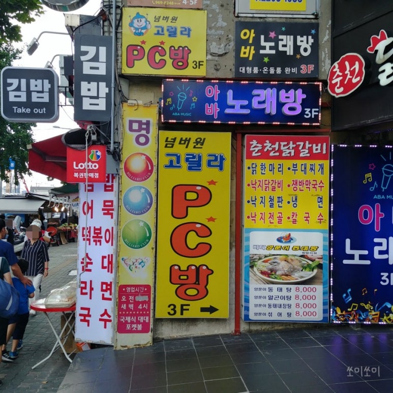 넘버원PC방 이미지