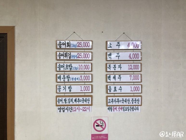 얼음골송어 이미지