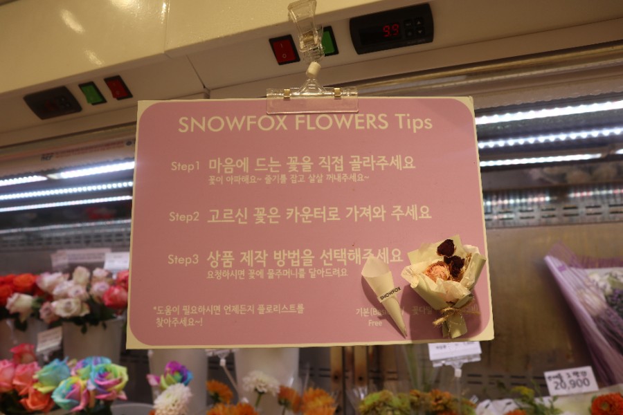 스노우폭스플라워강남 이미지