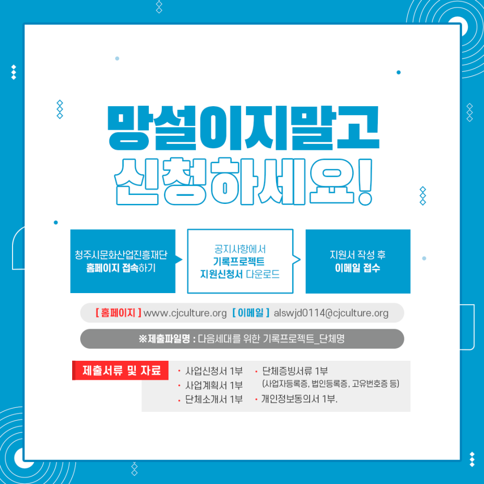 재단법인 청주시문화산업진흥재단 이미지