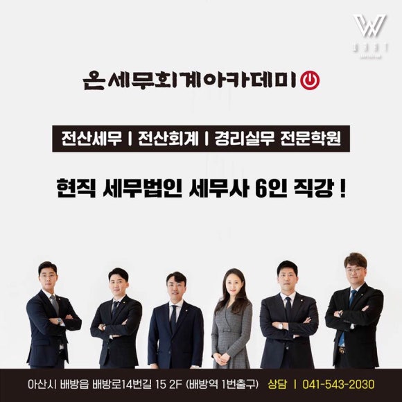 온세무회계 이미지