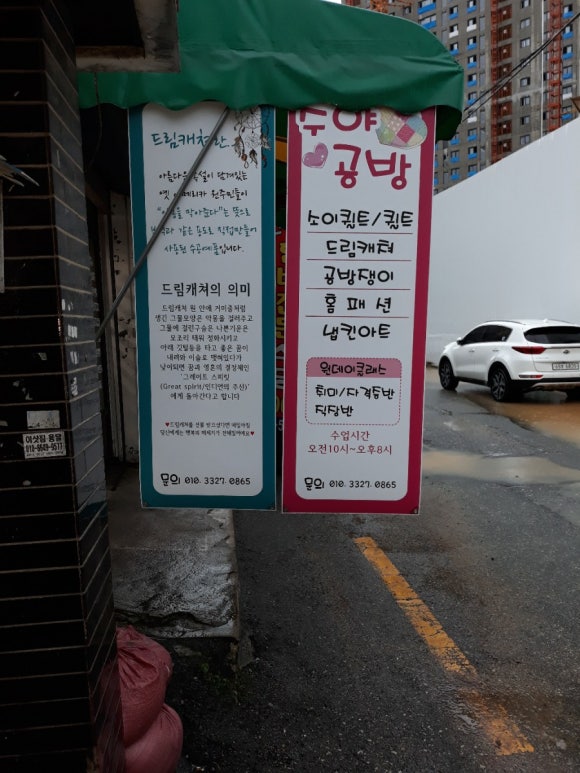 지원퀼트공방 이미지