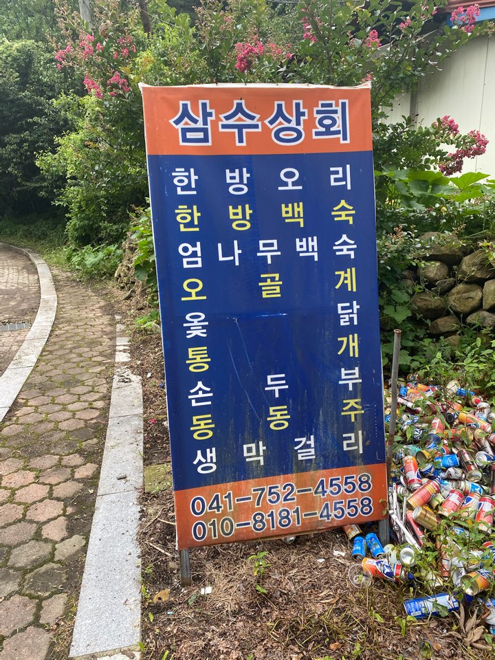 금산상회 이미지