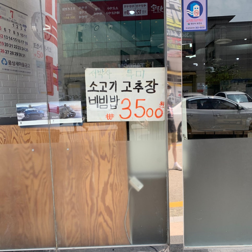 서박사밀면 이미지