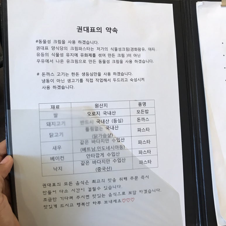 권대표 양식당 이미지