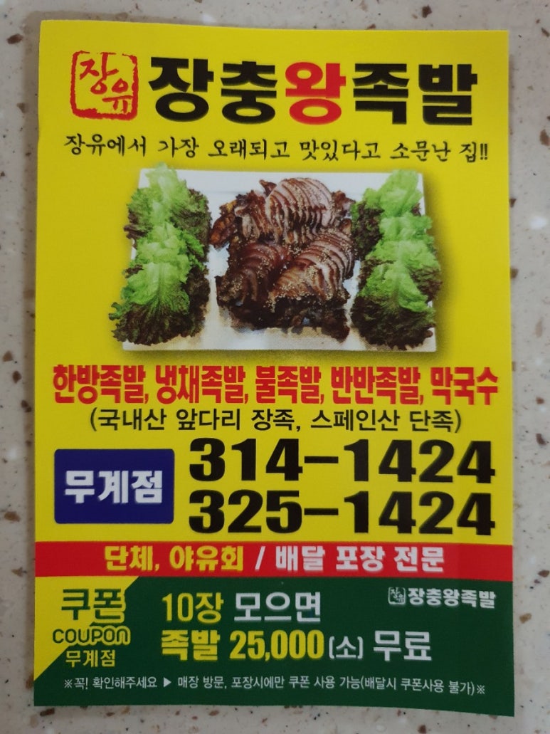다둥이네족발 이미지