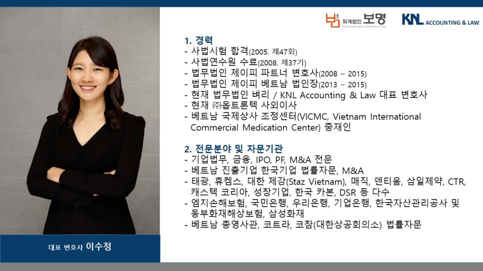 회계법인보명 이미지
